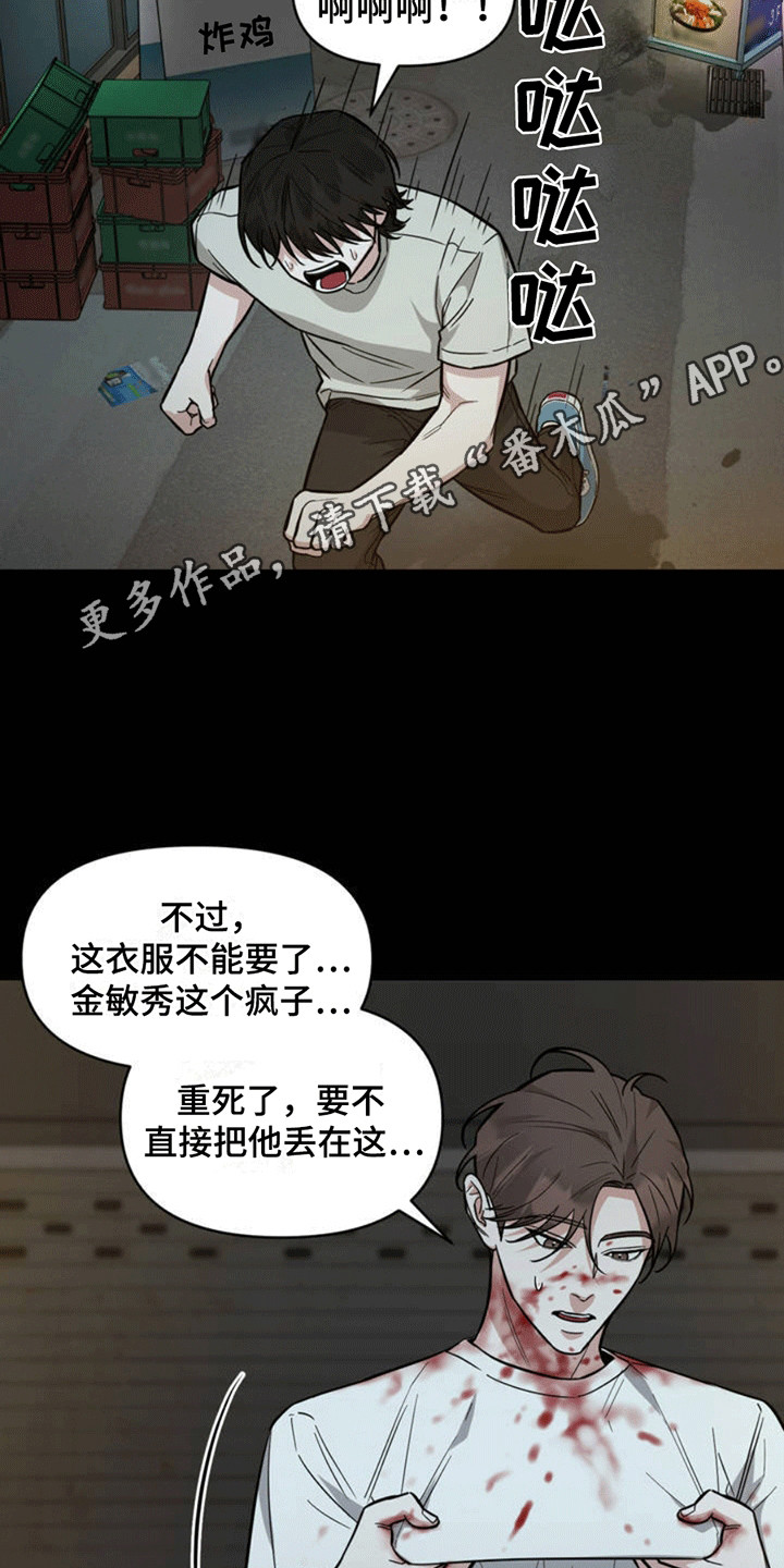 攻略社恐导演 - 误会 - 第21页