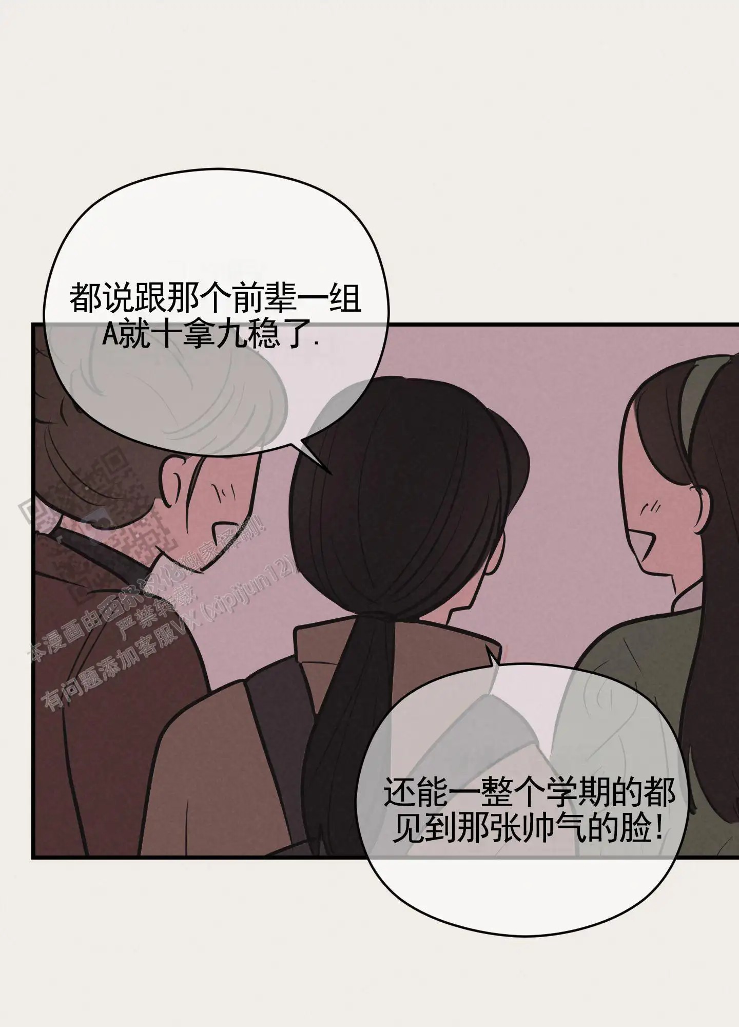 青春报告 - 同住 - 第18页