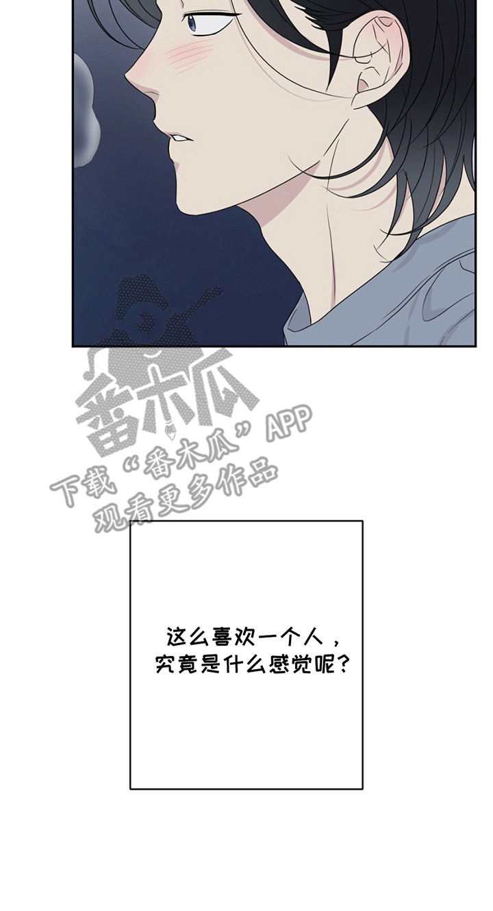  校园真实游戏 - 小可怜 - 第24页