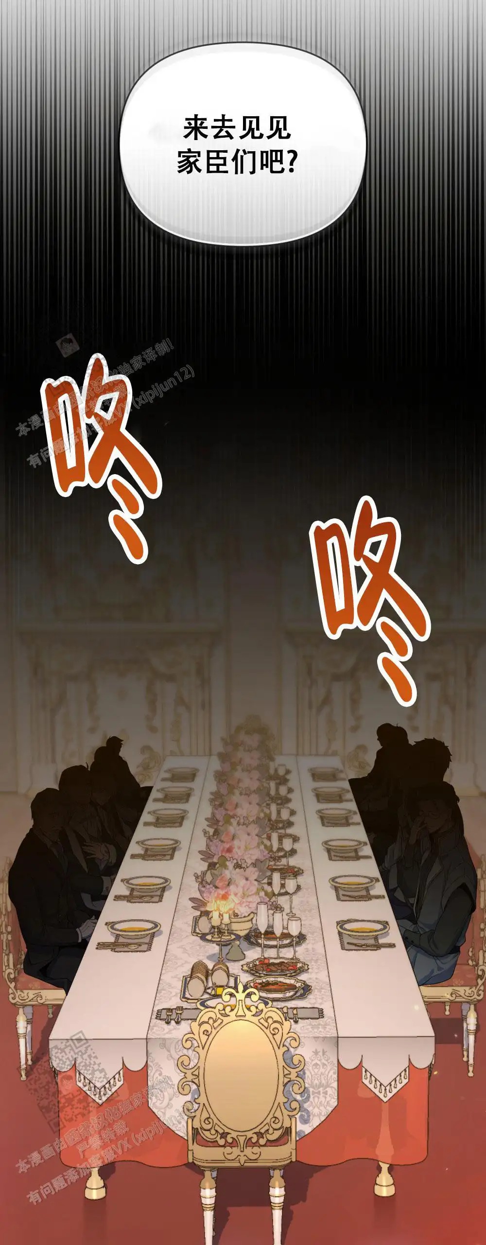 转世魔法师 - 见家臣 - 第35页
