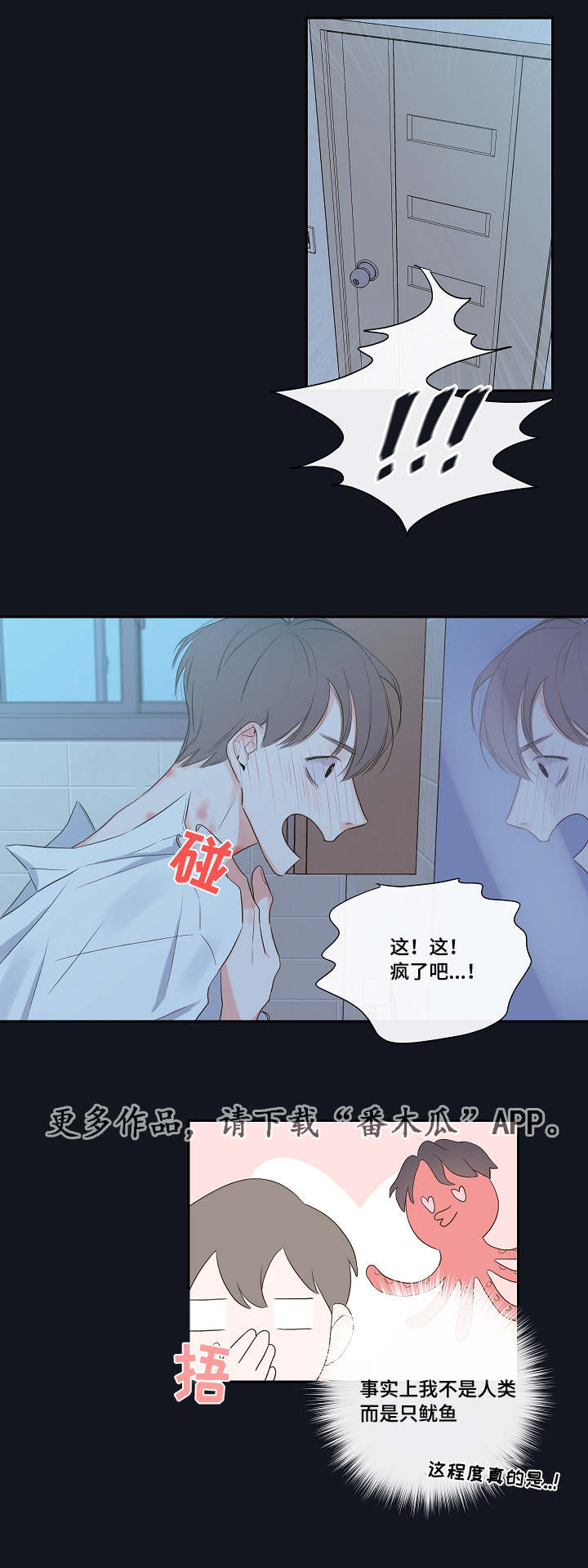 金代理的秘密 - 吸血鬼 - 第18页