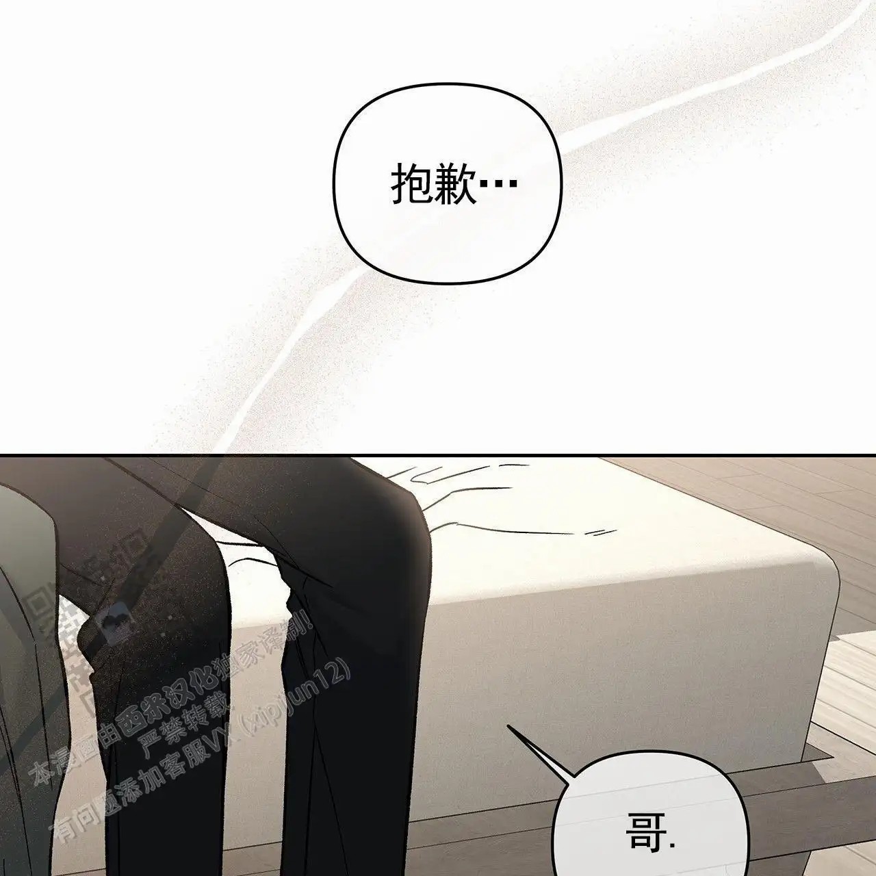 蓝色轮回 - 就不说了 - 第51页