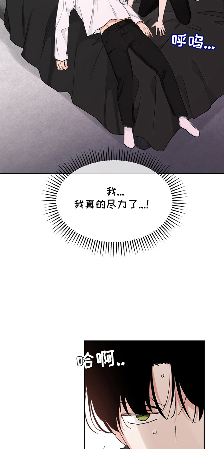随声而动 - 11醉酒 - 第27页