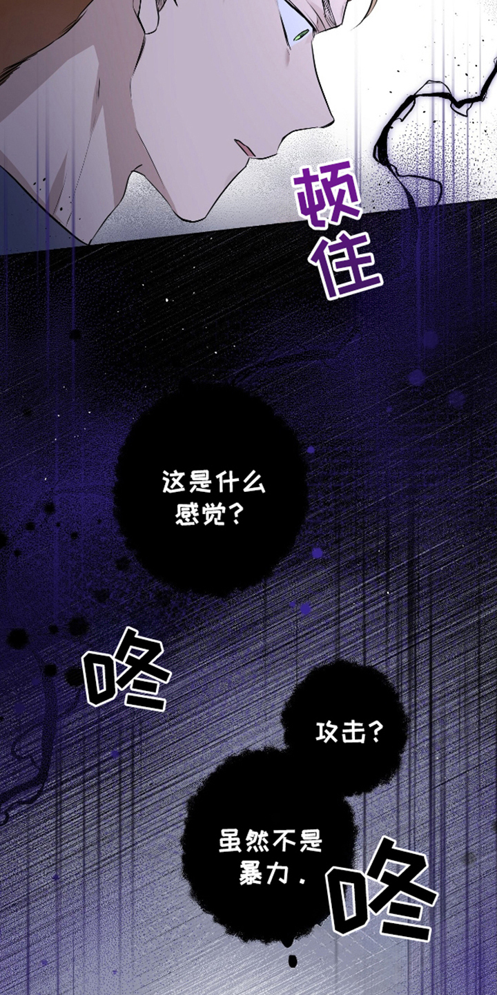 完全欧米伽 - 保持沉默 - 第20页