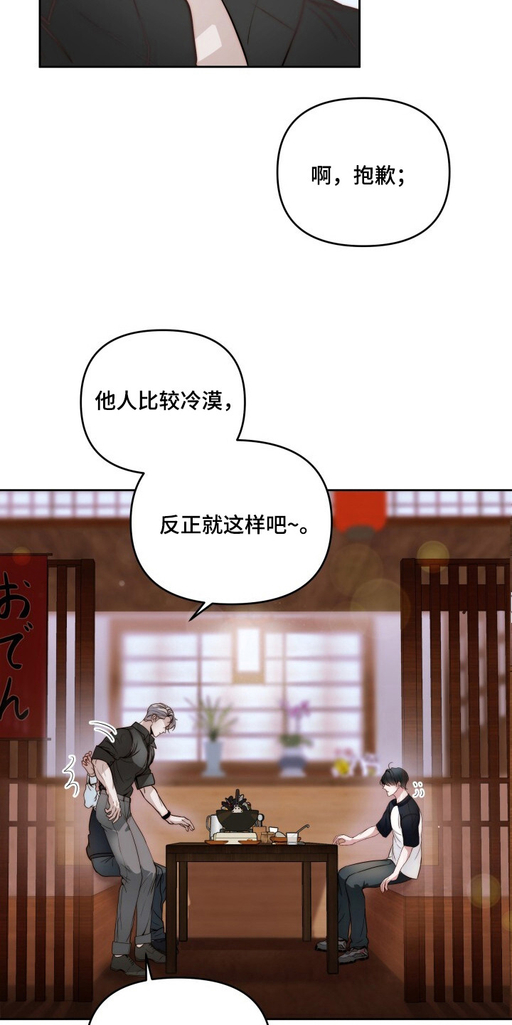 致命占有 - 借酒消愁 - 第28页