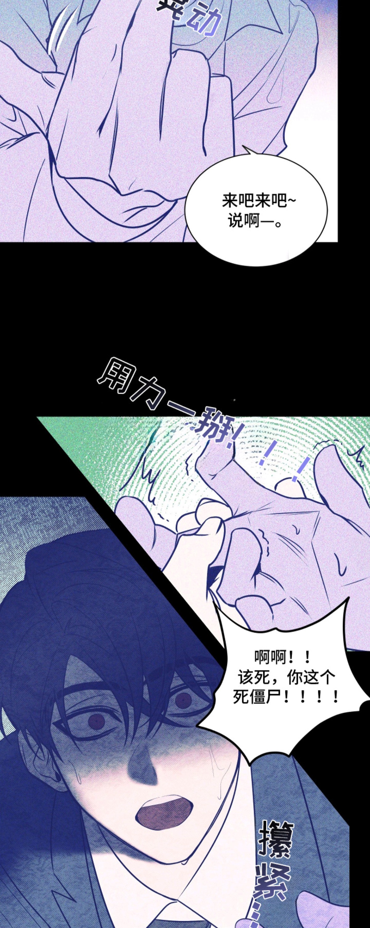 僵尸疗养师 - 僵尸病 - 第20页