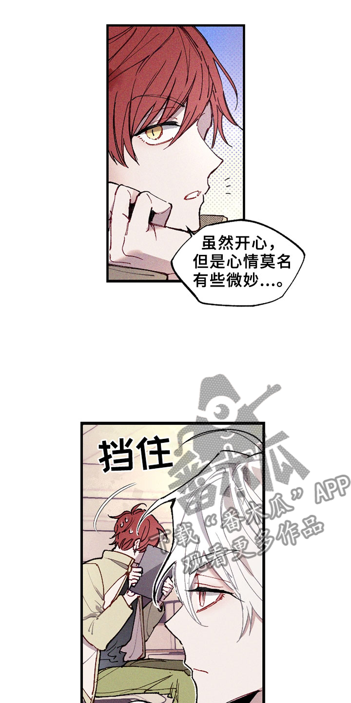 蓝名之谜 - 信息 - 第21页