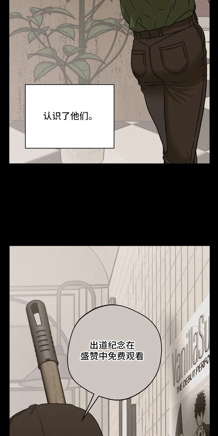 冰点舞台 - 偶像 - 第12页