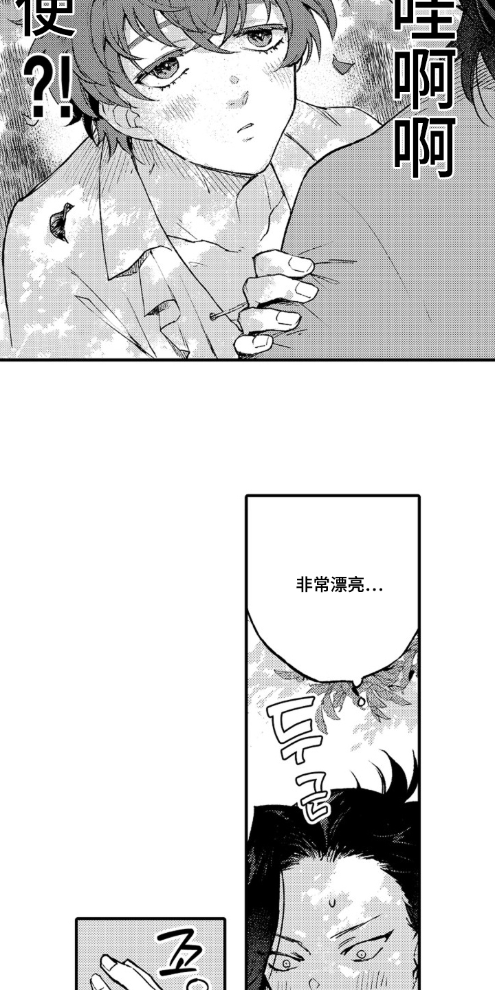求婚狂魔 - 成为家人吧 - 第13页