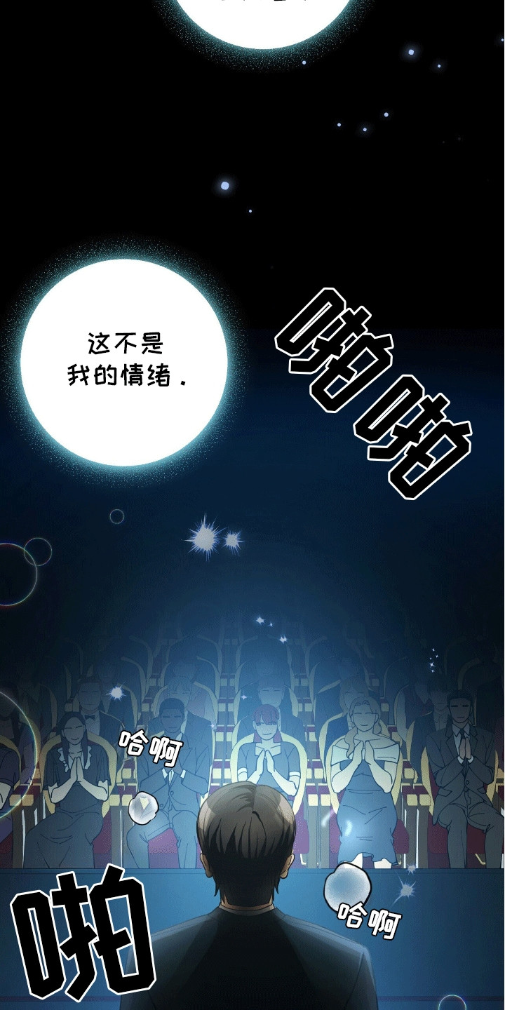 灿烂的黑暗 - 演奏者 - 第24页