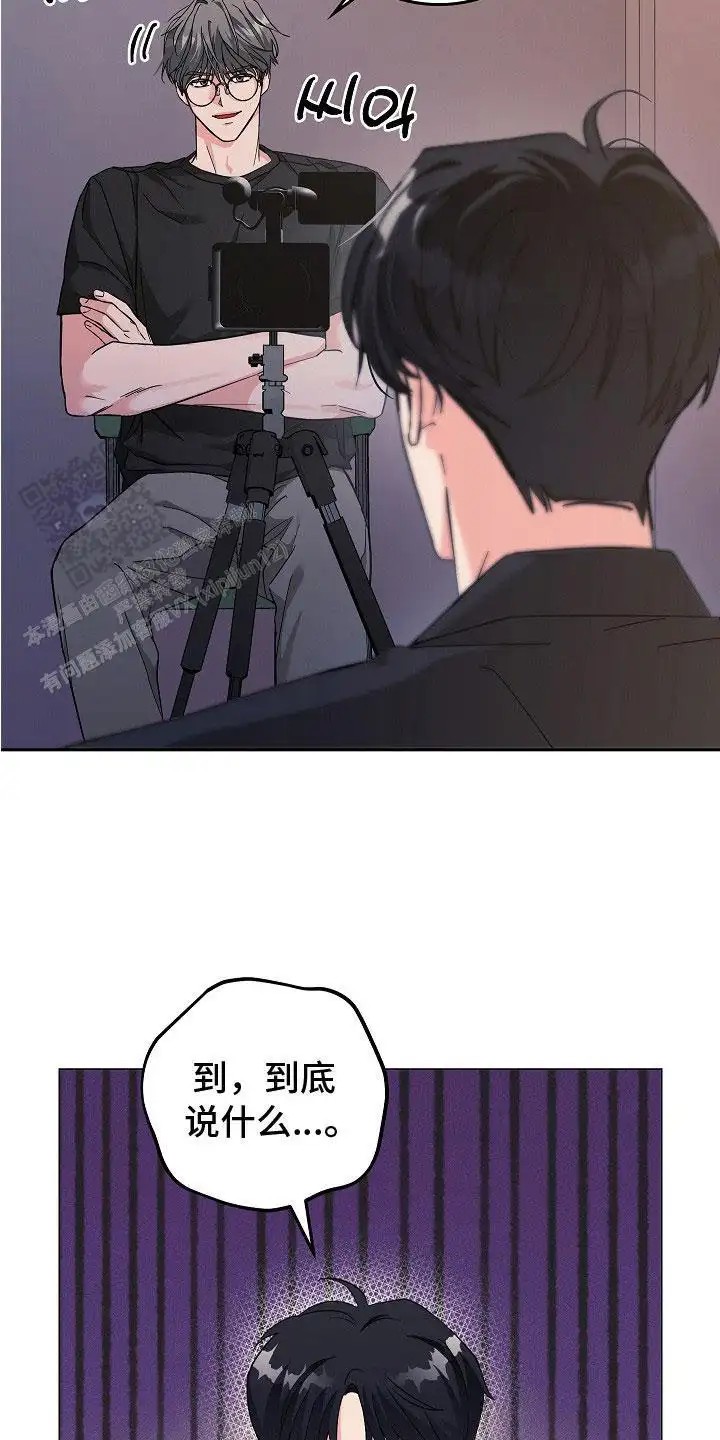单身即地狱 - 采访 - 第19页