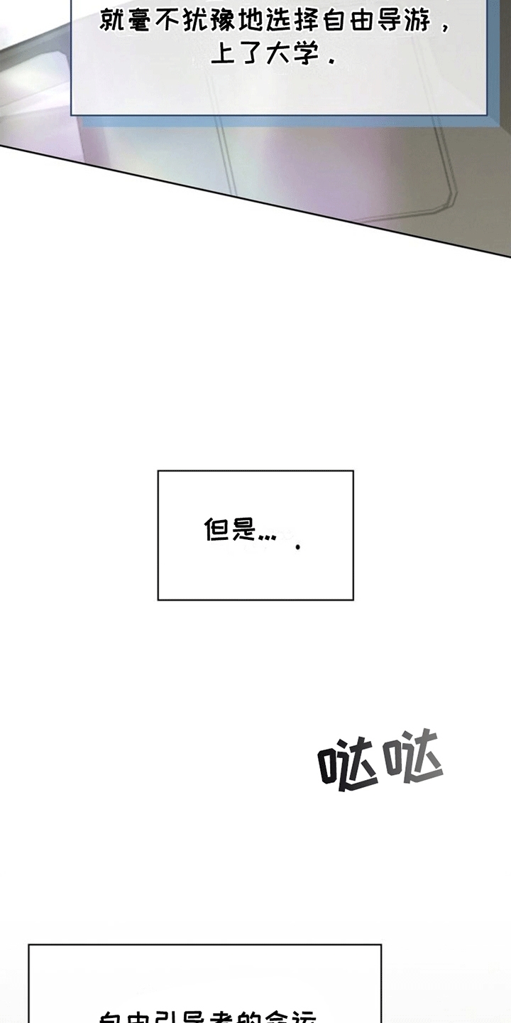 能力伪装者 - 社畜引导者 - 第25页