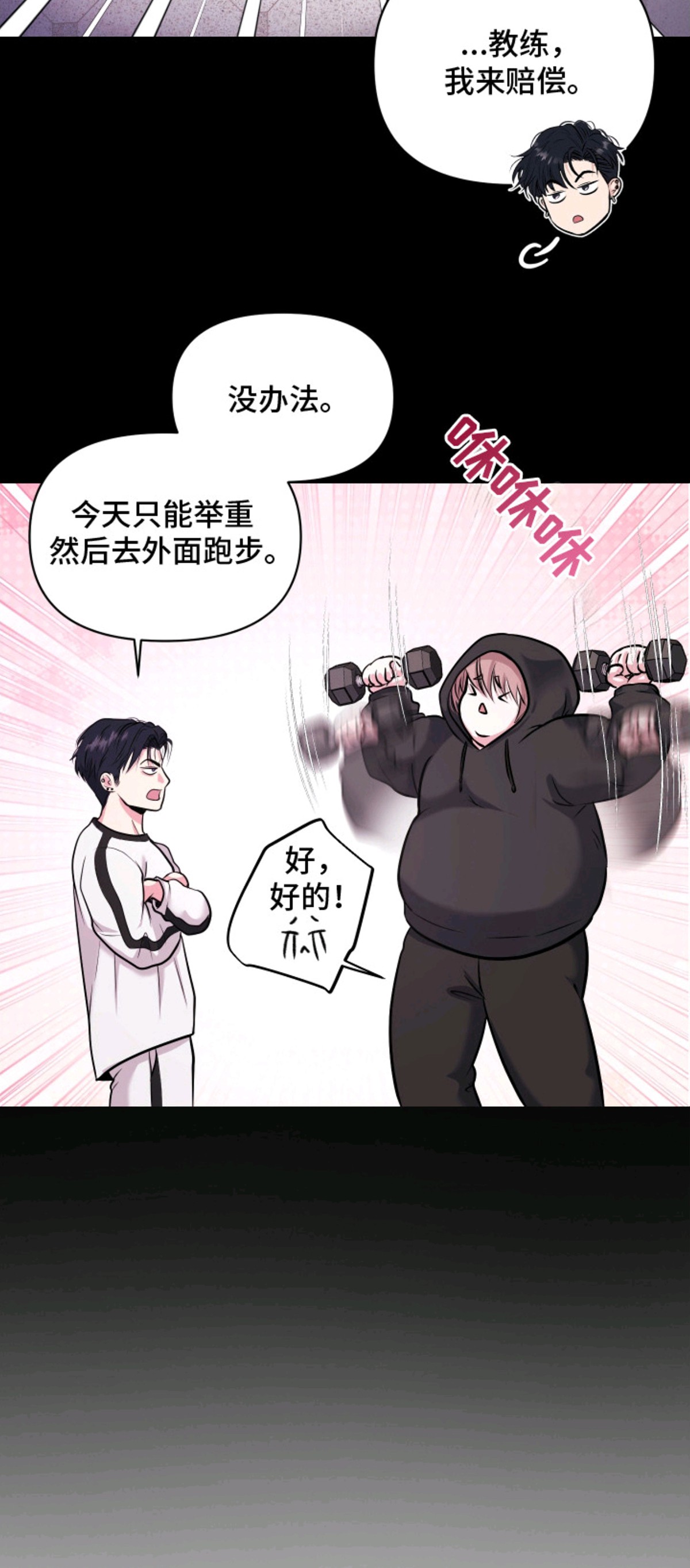 瑕疵品改造计划 - 羡慕 - 第12页