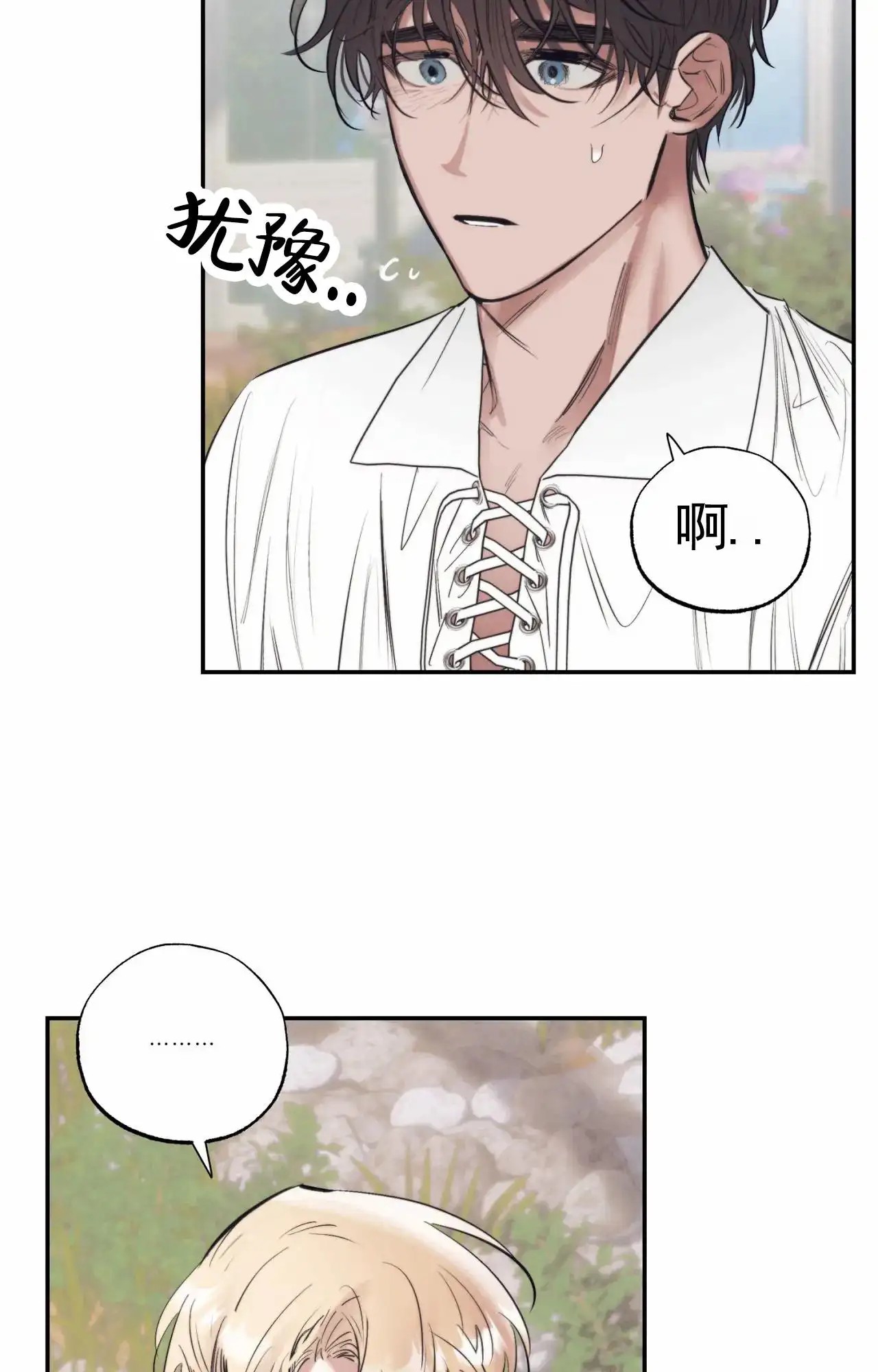 以斯帖庭院 - 相伴 - 第21页