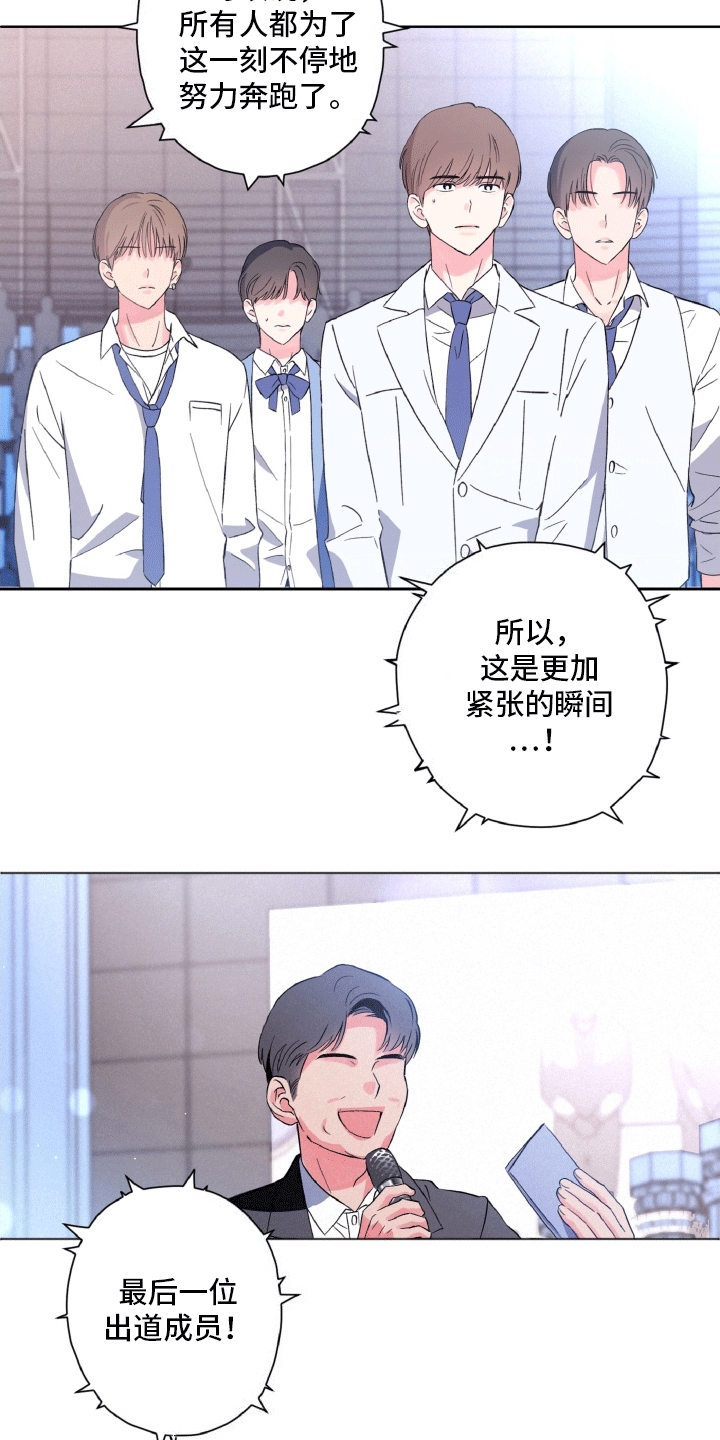 独占绯闻 - 成团失败 - 第5页