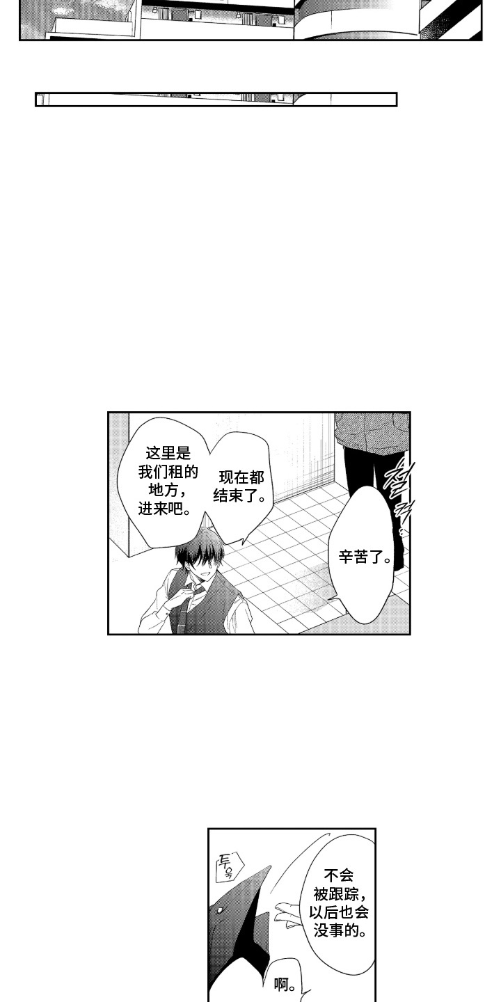 无法出戏的恋人 - 心存感激 - 第6页