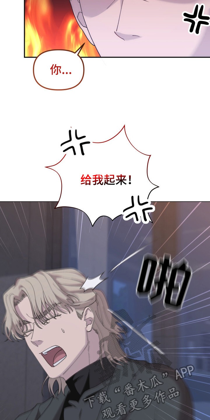 罪爱交错 - 出外勤 - 第18页