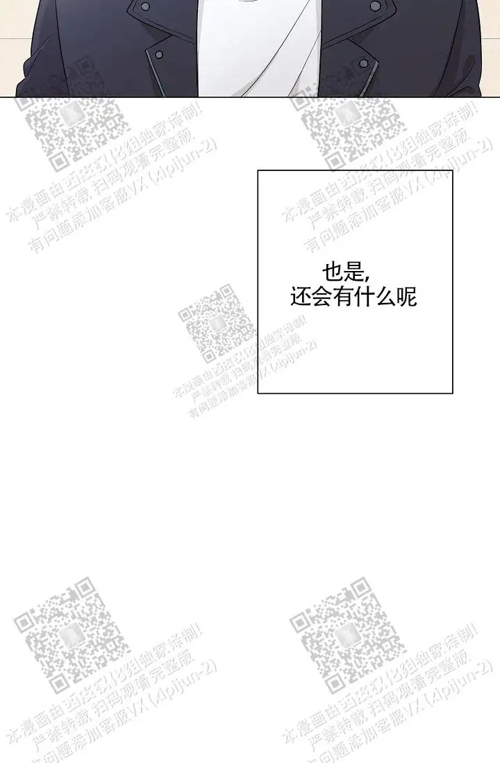 深渊 - 互相了解 - 第40页