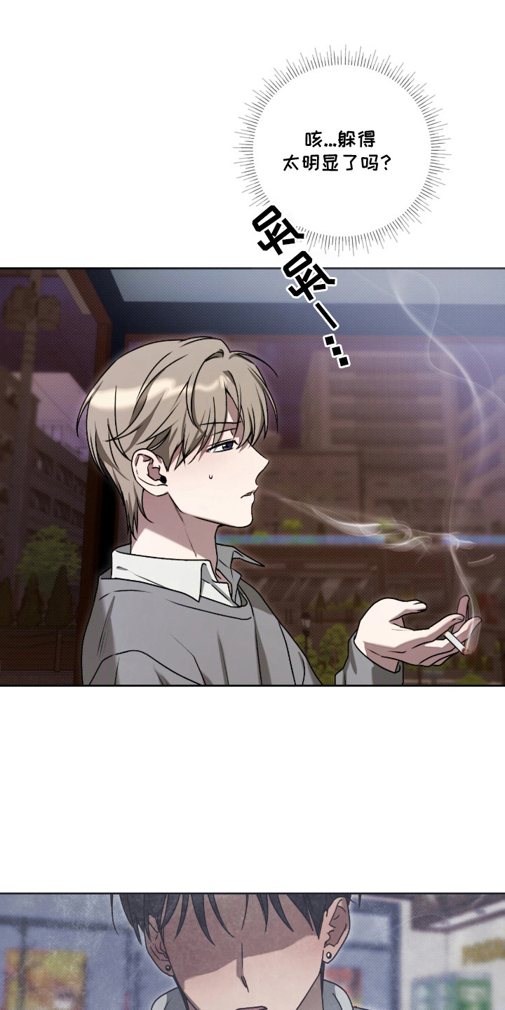 玻璃糖心 - 盯着看 - 第14页