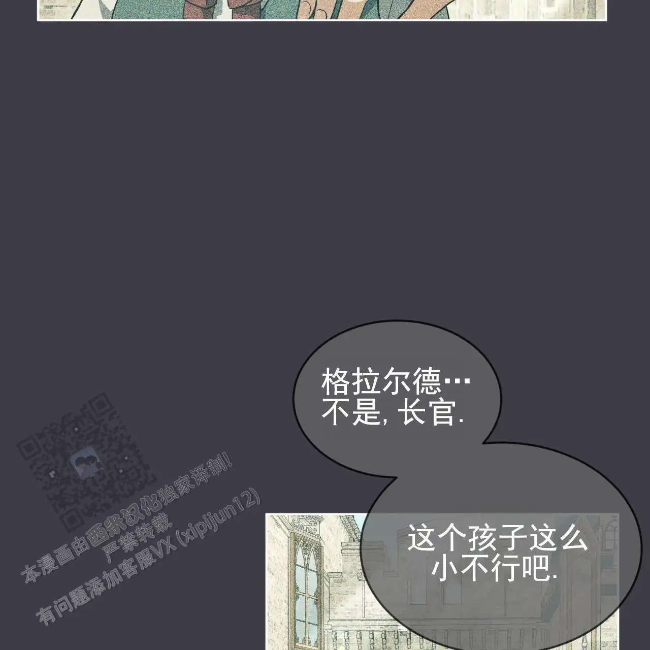 圣洁之下 - 压倒性 - 第49页