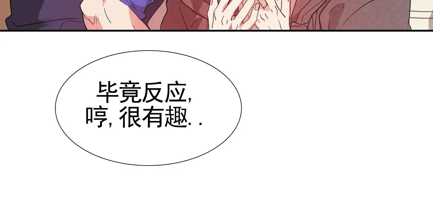 纯真杀手 - 特殊激励 - 第31页