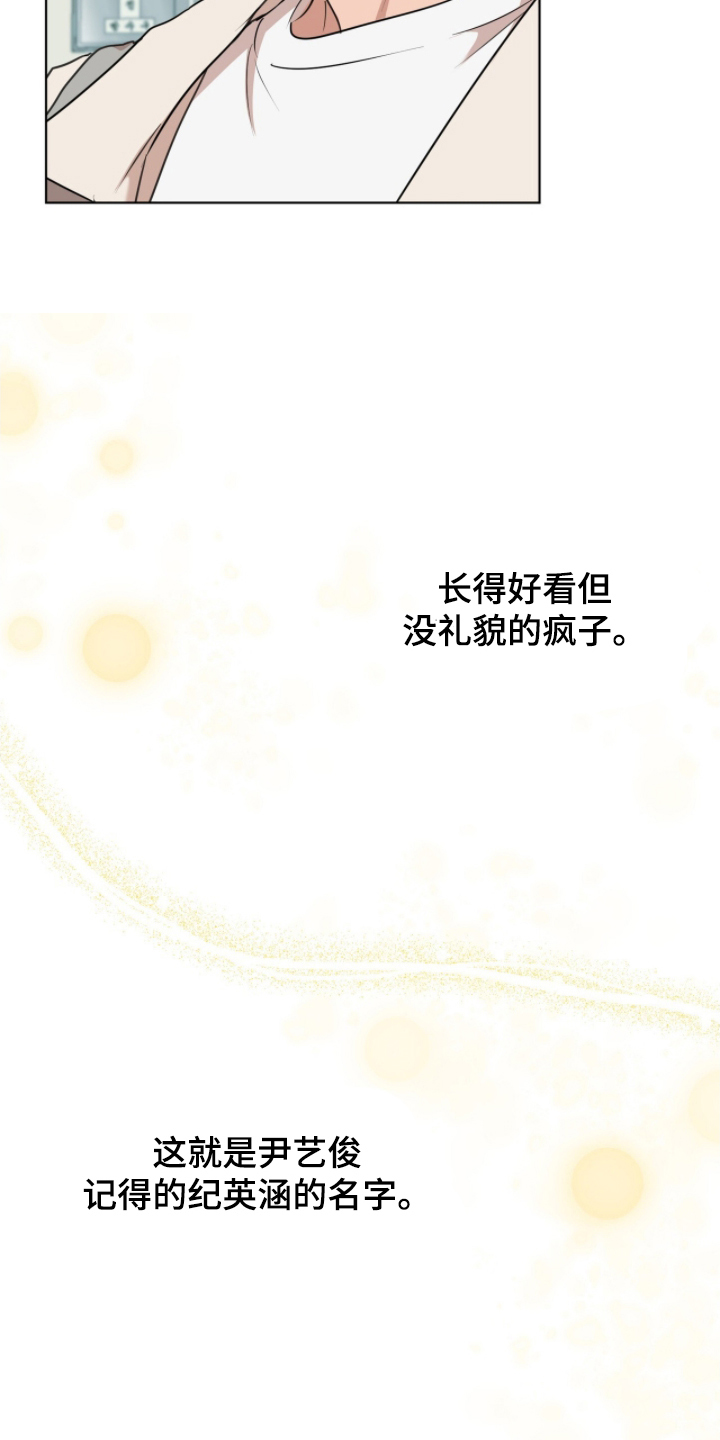 甜味温差 - 你喜欢男人吗 - 第14页