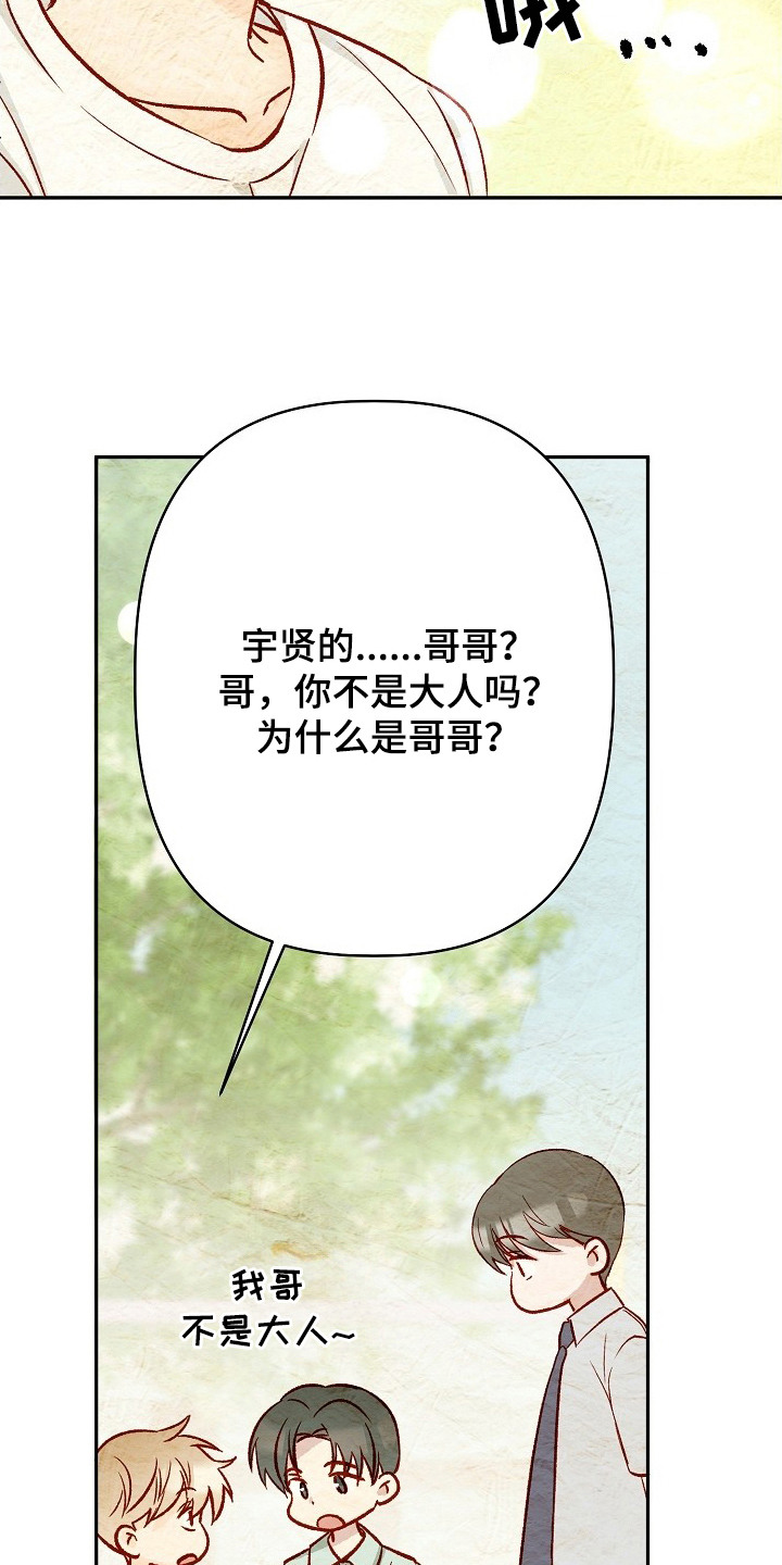 择偶副作用 - 很丢脸 - 第10页