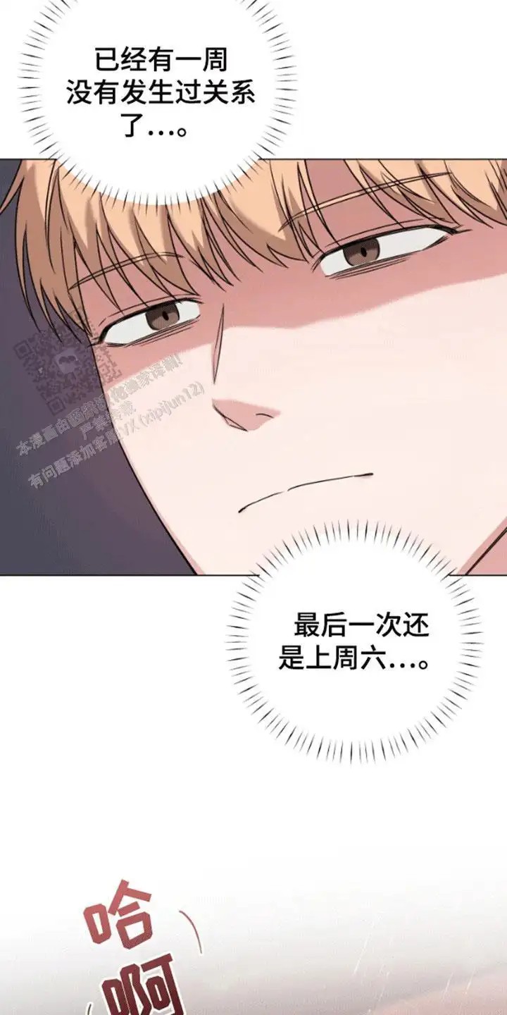 三重恋爱 - 实习生 - 第26页