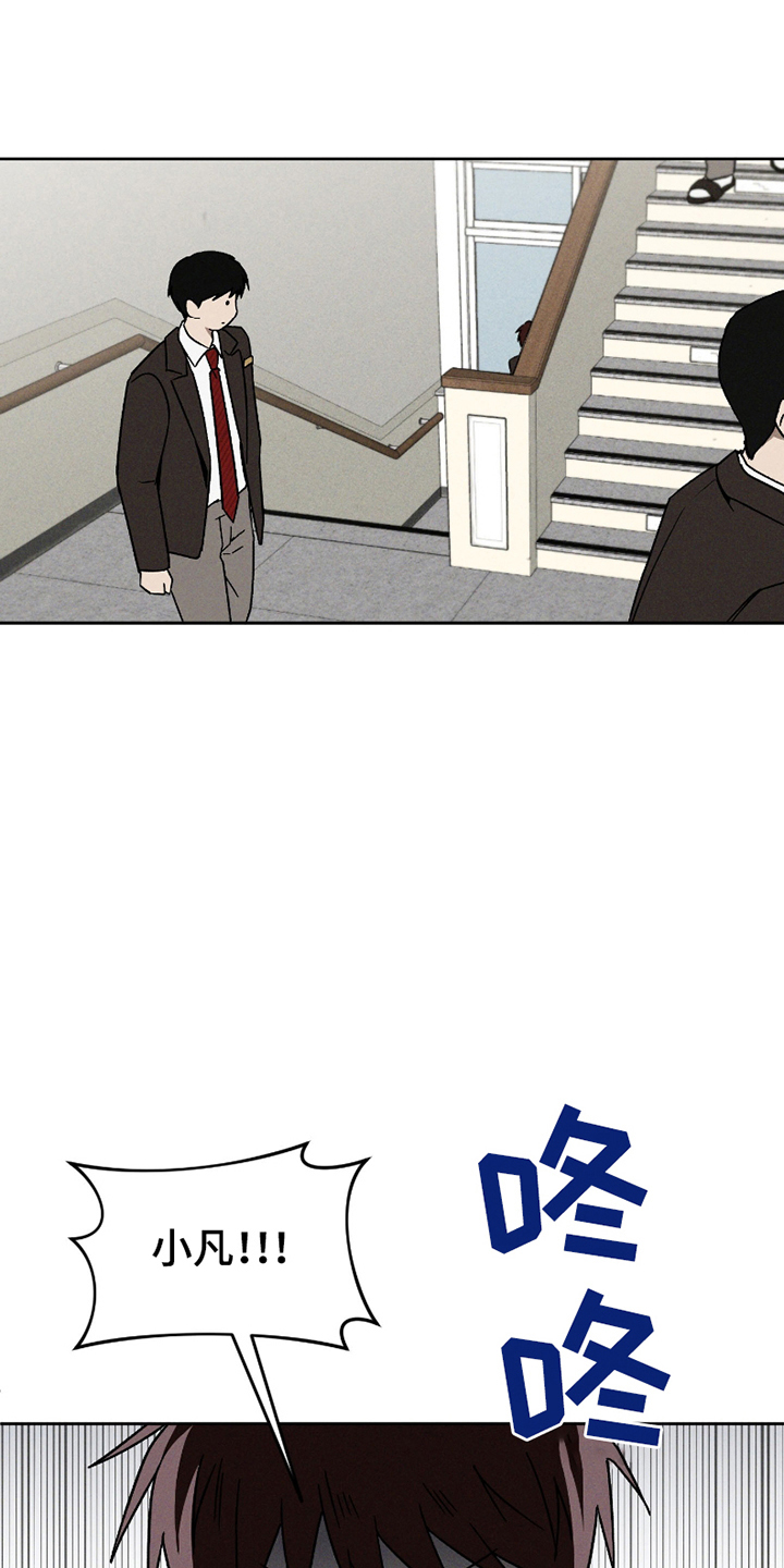 转校生改造计划 - 原来是他 - 第17页