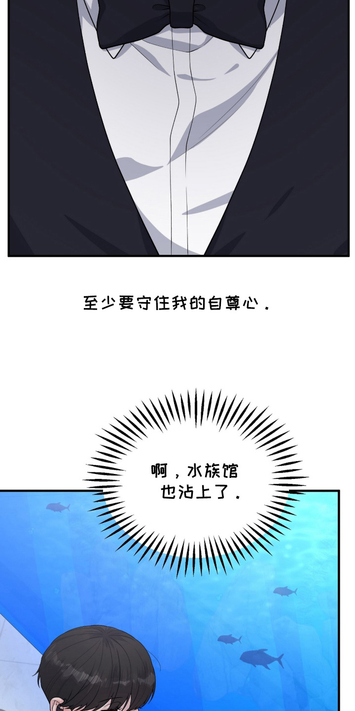 VVIP禁区 - 一瞬间的想法 - 第23页