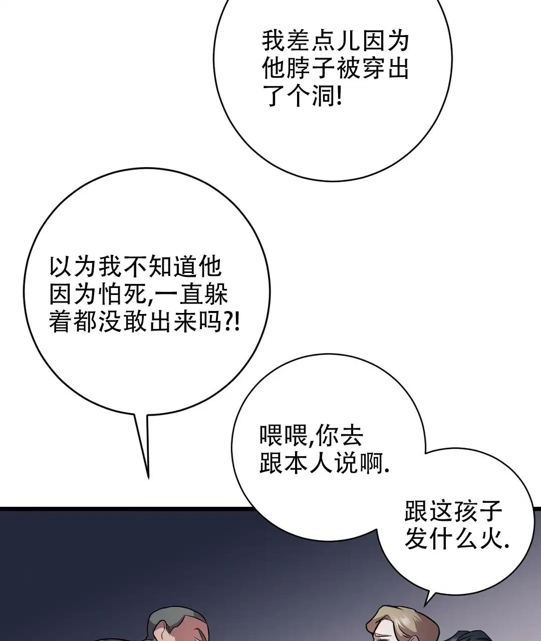 来自深渊 - 逃兵 - 第65页