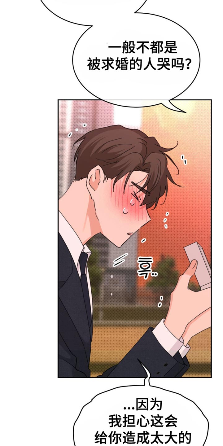 随声而动 - 我很爱你【完结】 - 第23页