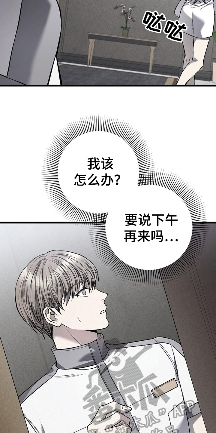 该死的交易 - 再遇 - 第18页