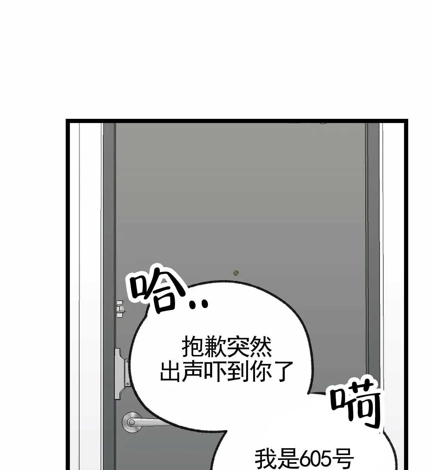惊喜快递 - 奇怪的快递 - 第36页