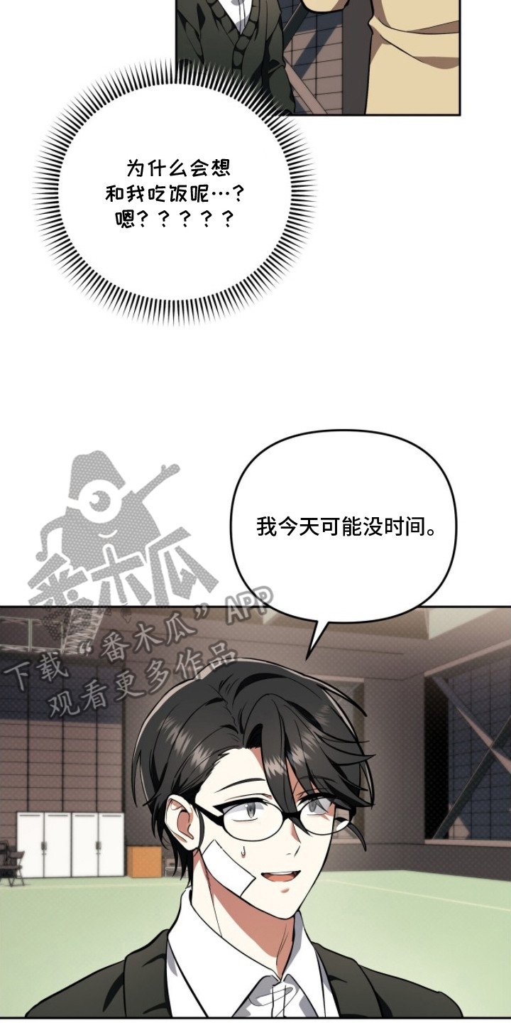 公关追击战 - 约饭 - 第15页