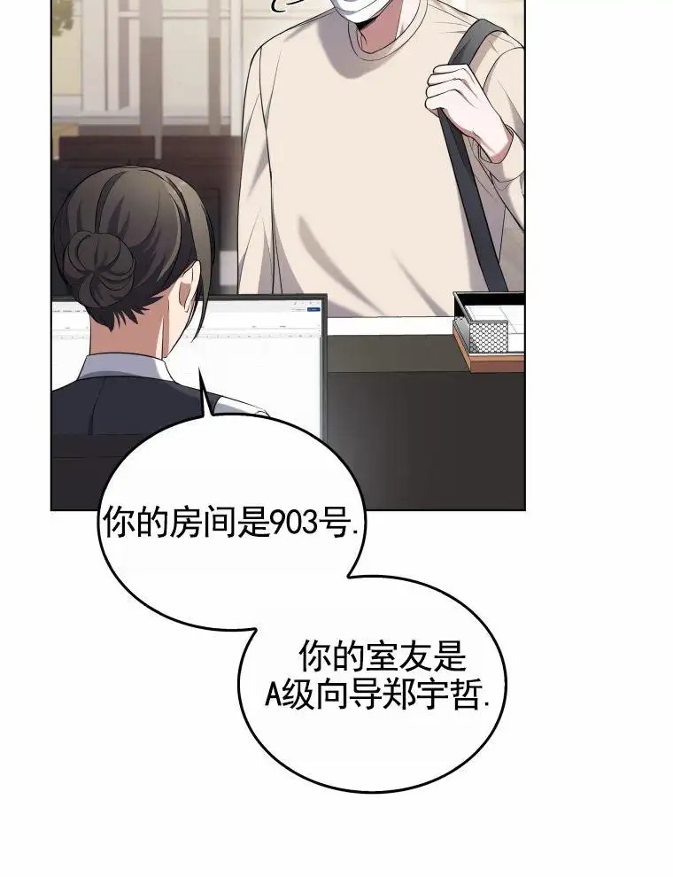 潘多拉之门 - 紧急呼叫 - 第14页