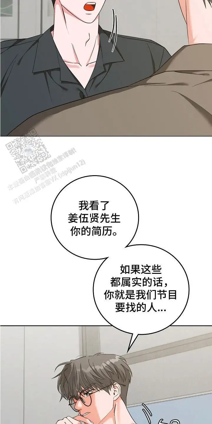 单身即地狱 - 面试 - 第6页