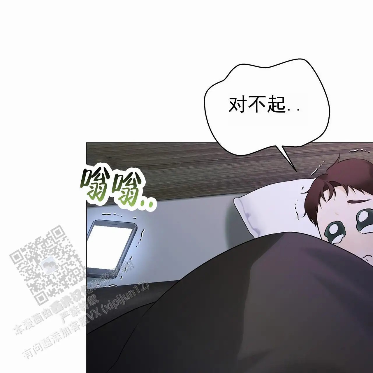 蓝色骗局 - 很多事情 - 第23页