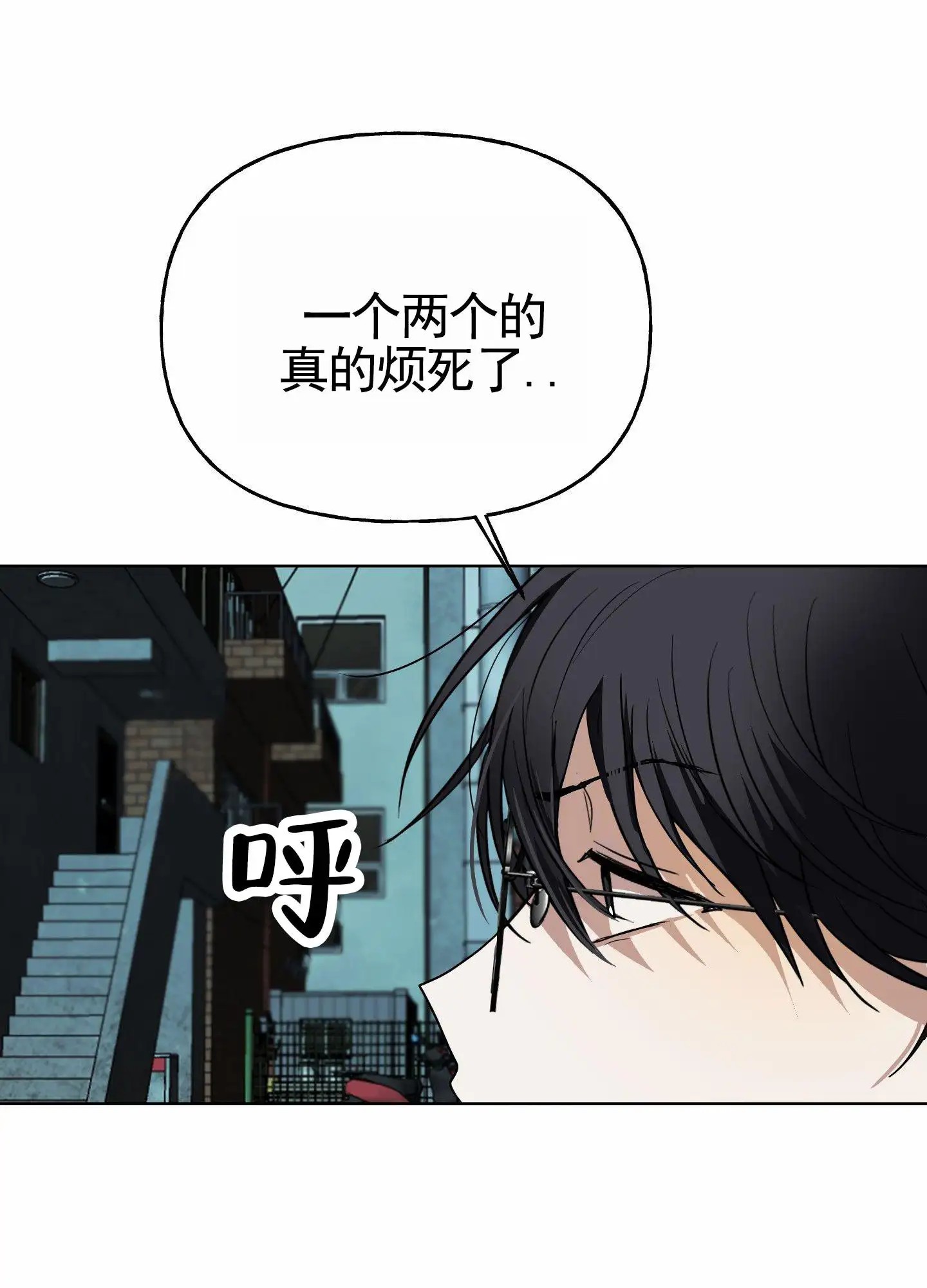 绝交宣言 - 不顺心 - 第43页
