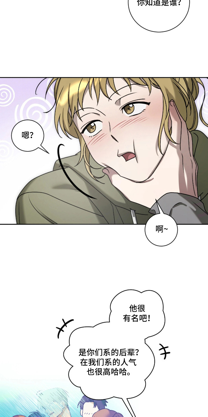 玻璃糖心 - 盯着看 - 第8页