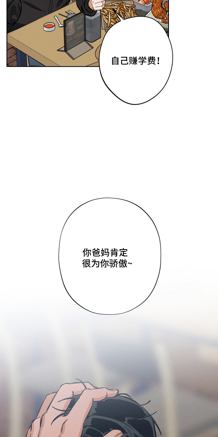 舞台幕后 - 最后一场 - 第22页