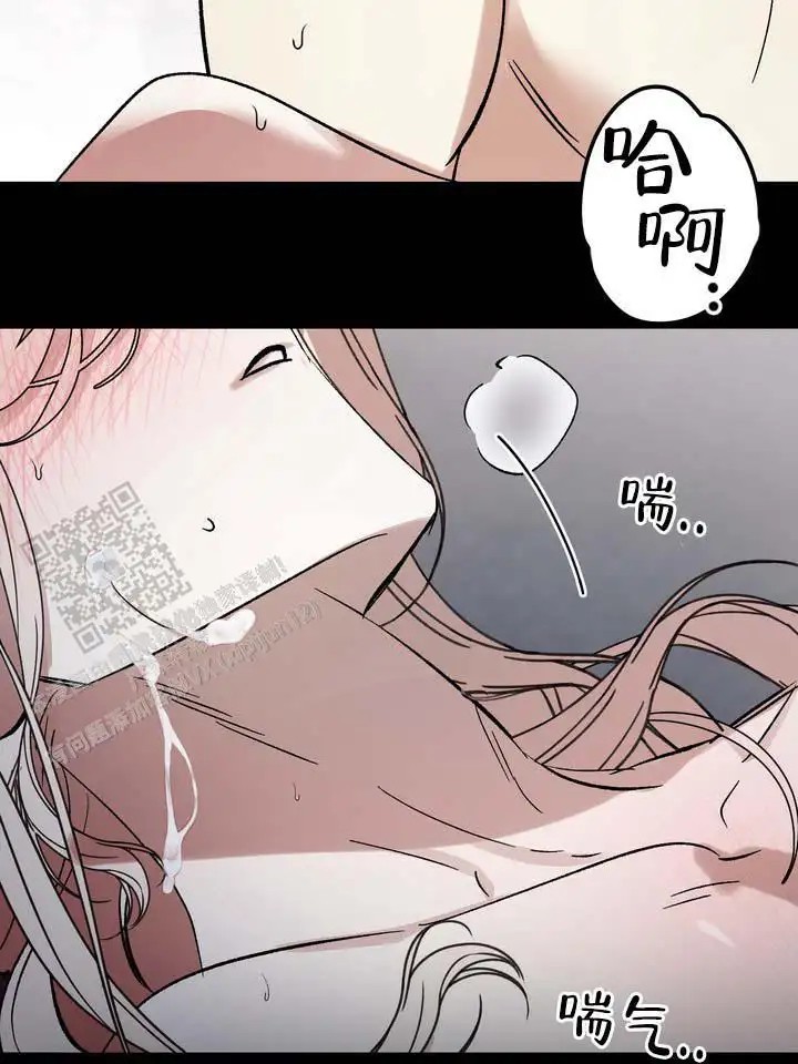 永生之庭 - 点燃了气氛 - 第13页