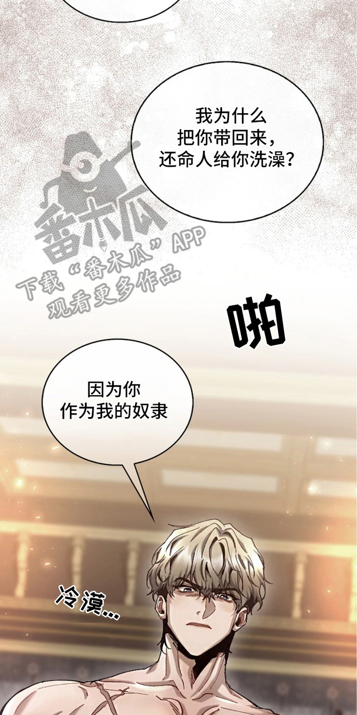 权力的代价 - 没弄清状况 - 第24页