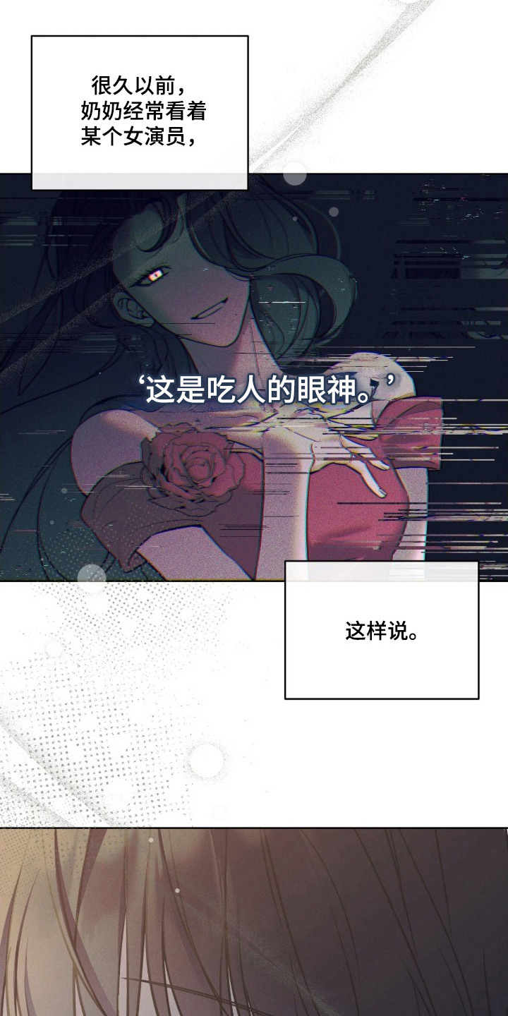 冬夜回响 - 没有现实感 - 第18页