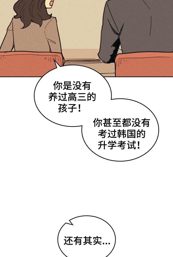 开或关 - 完美年下男 - 第11页