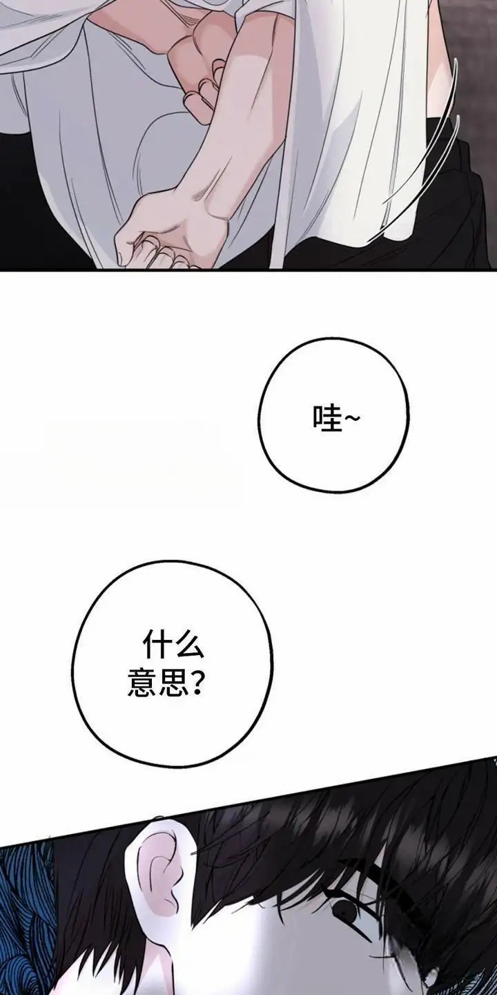 高墙之下 - 门开了 - 第19页