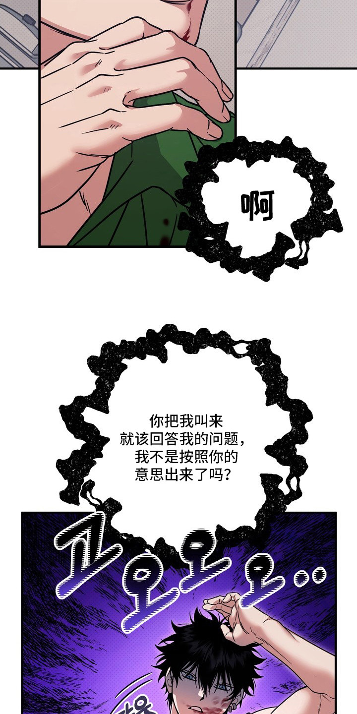 冰点舞台 - 直面现实 - 第21页