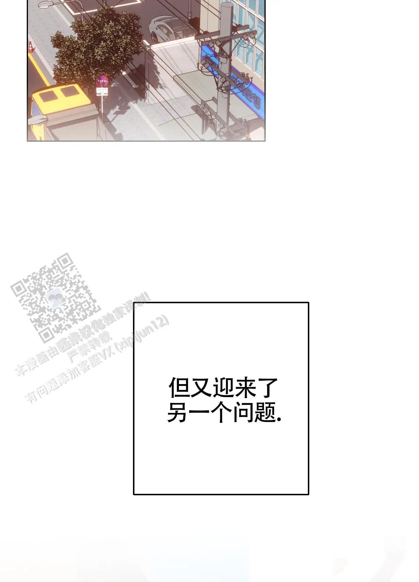 浪漫误会 - 交往试试 - 第21页