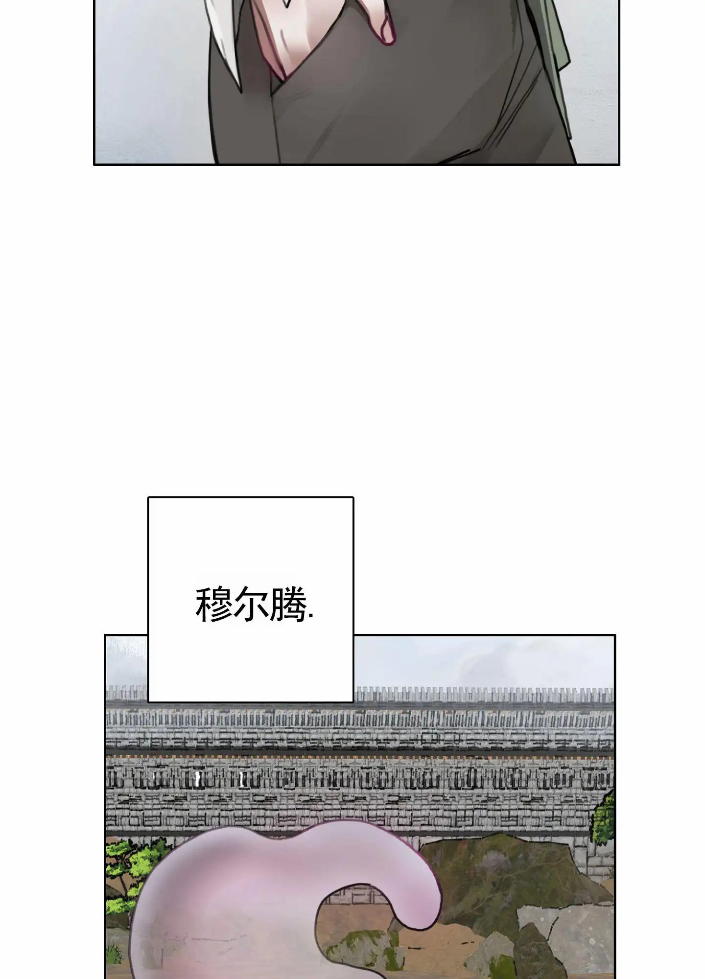 一墙之隔 - 最后的机会 - 第20页