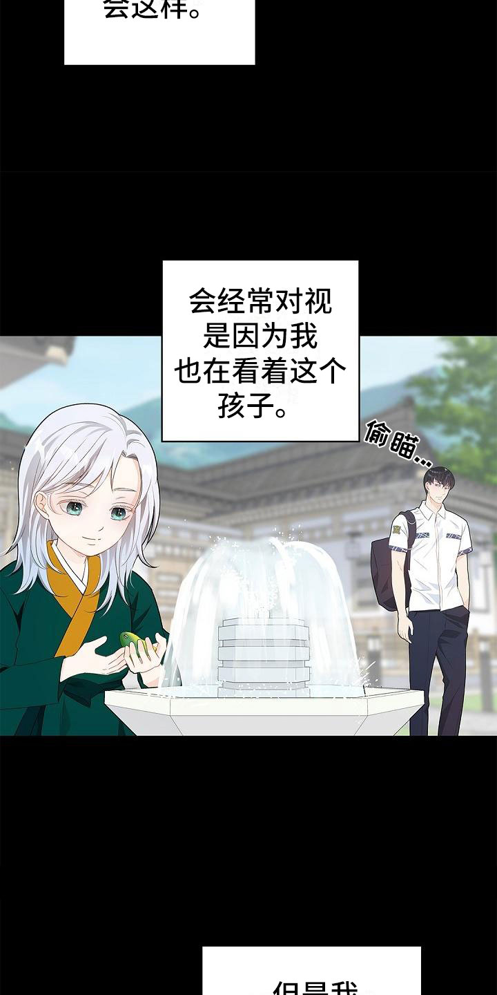 骗婚的狐狸 - 条件 - 第17页